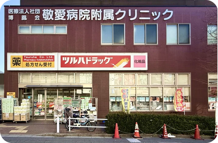 ドラックストア・病院