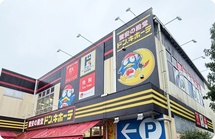 スーパー・量販店